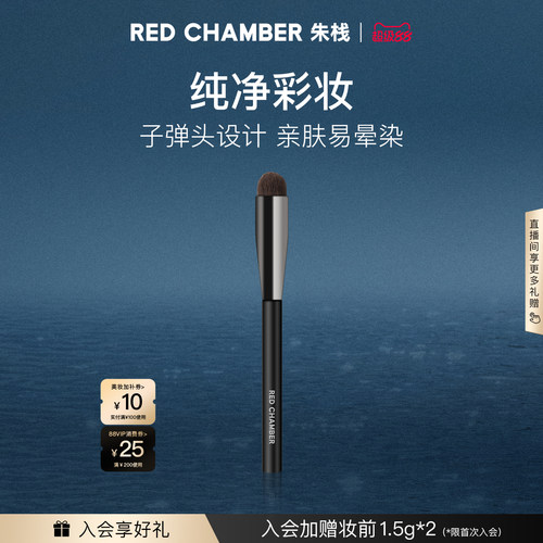 子弹头设计晕染遮瑕多用刷