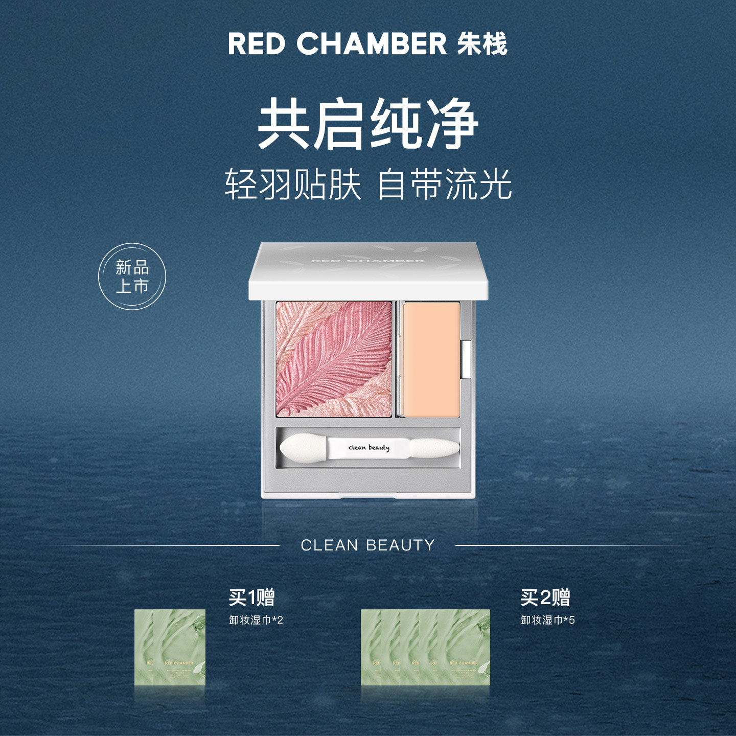 【达人】RC朱栈双色缎光眼影眼影盘打底膏羽生柔息DB