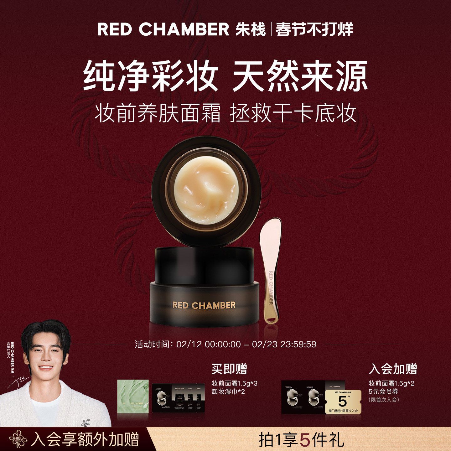 【春节不打烊】RC朱栈妆前橘子面霜三合一不卡粉清爽隔离滋润贴肤