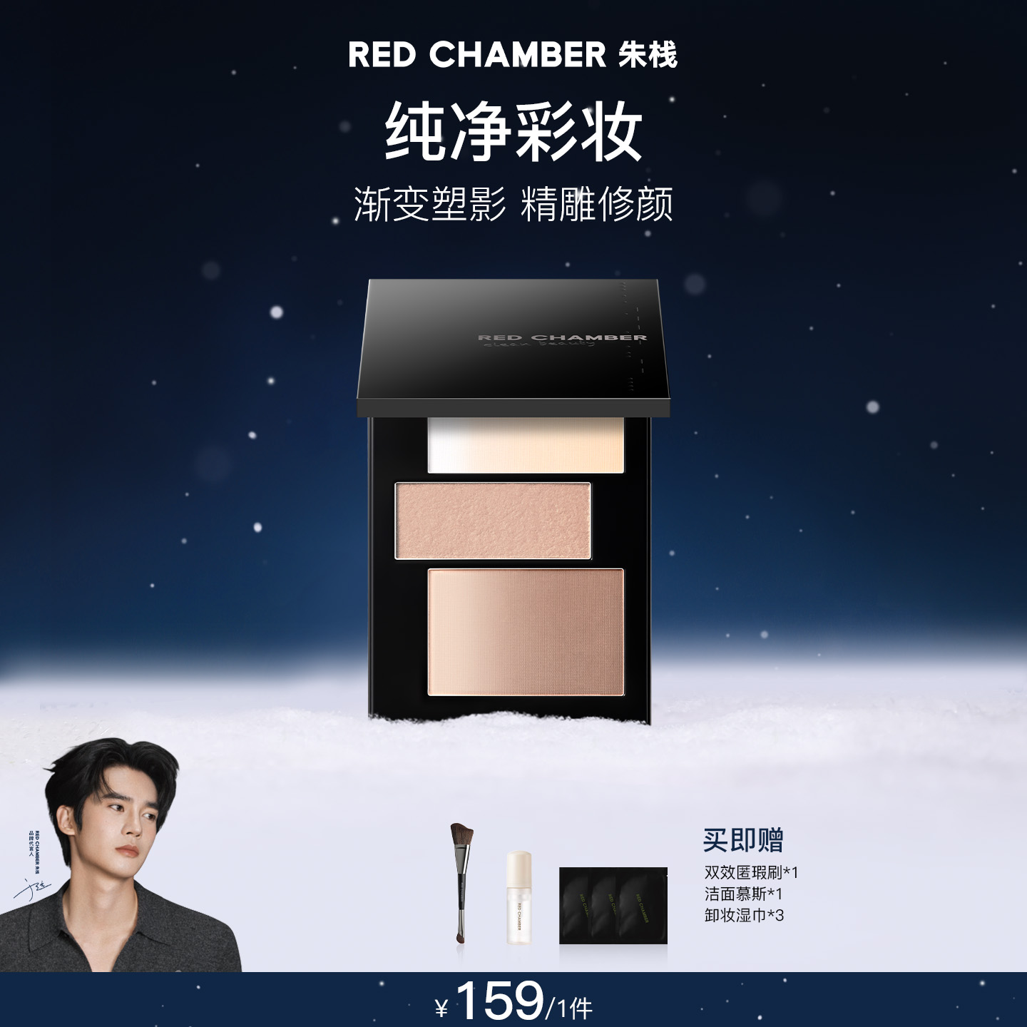 【达人】RC修容盘七色渐变觅影修容修饰轮廓阴影面部平整立体DB