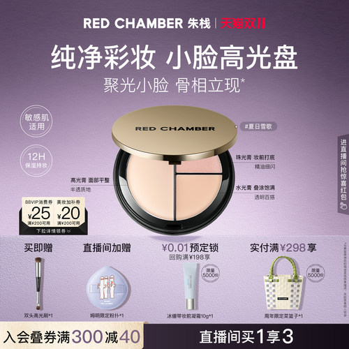 RC朱栈三色珠光高光盘新品
