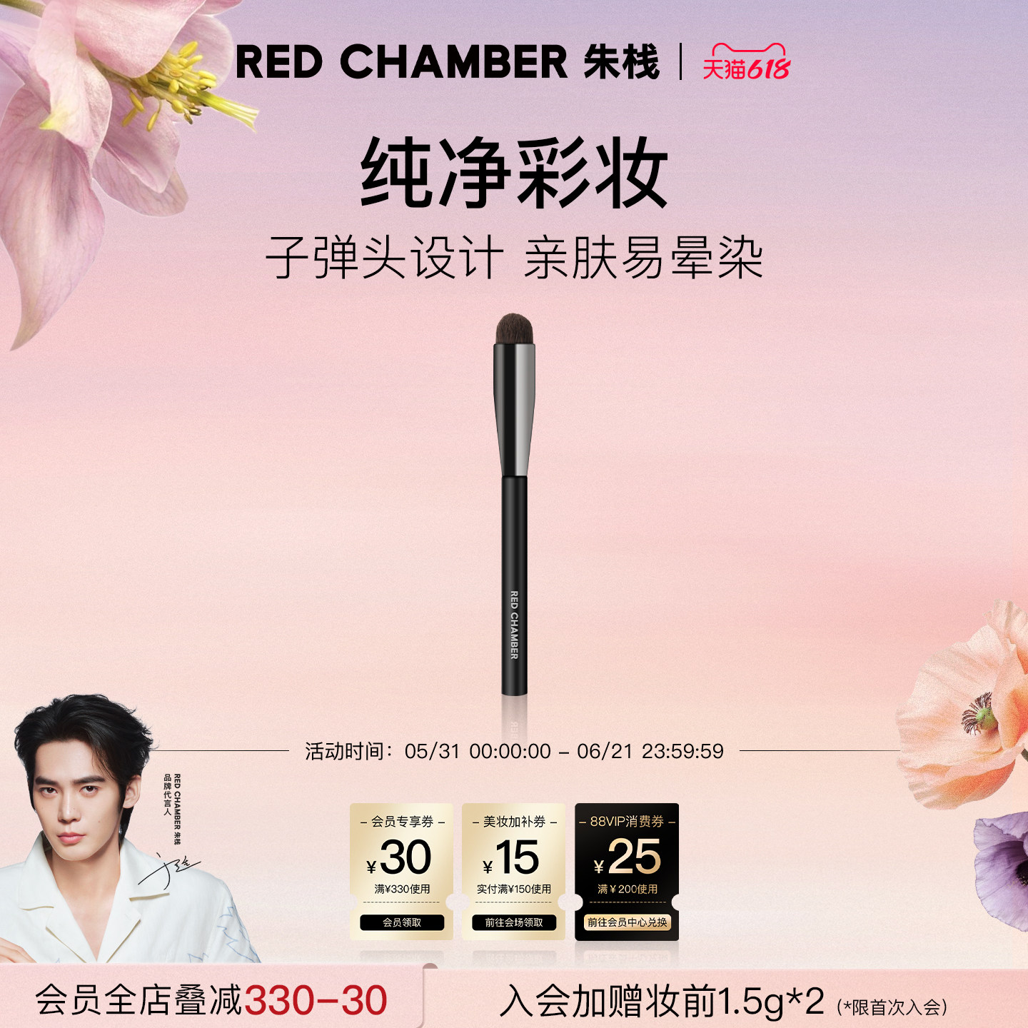 RC朱栈百渲细腻柔润圆头多用刷唇刷面部晕染刷化妆刷