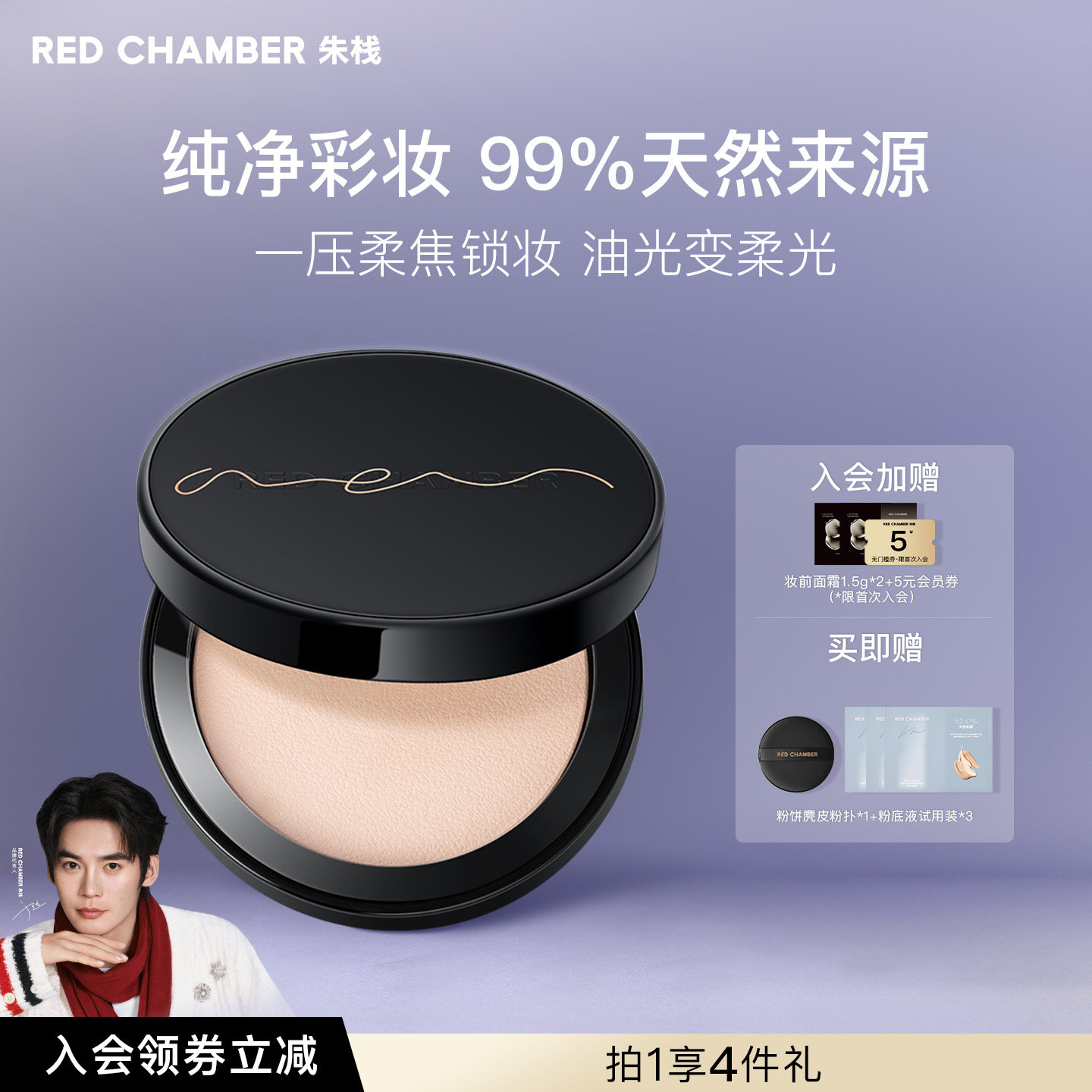 外哑内润 固色持妆 无惧卡粉