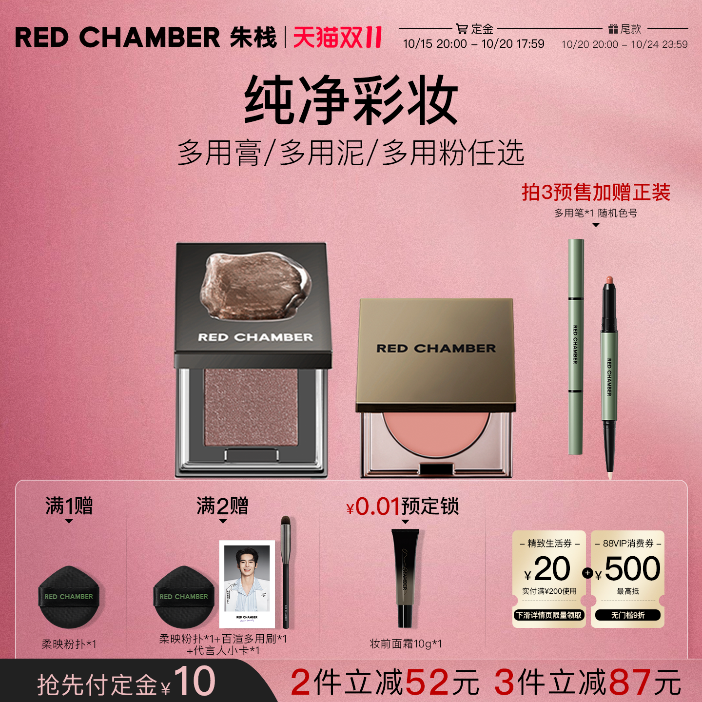 【双11预售 拍3赠多用笔】RC多用膏/泥/粉任选 多用膏泥腮红眼影