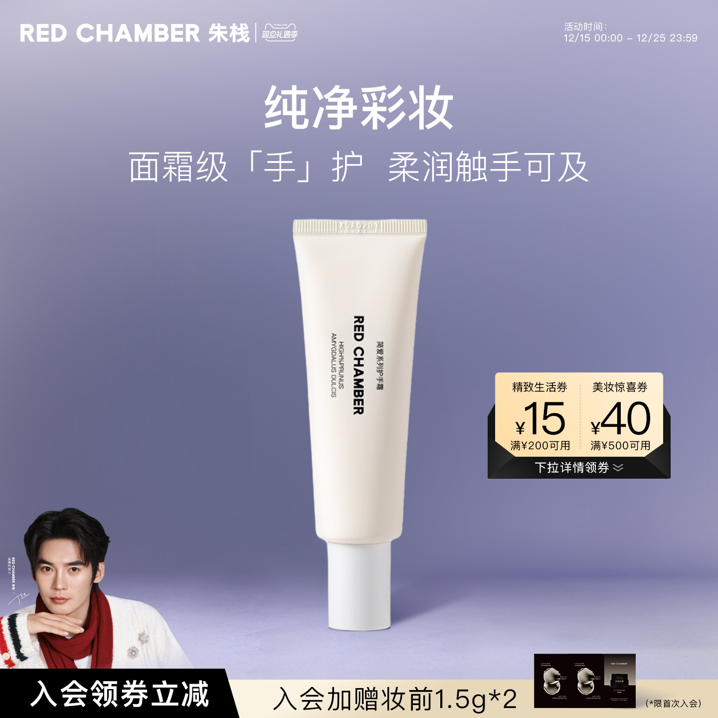 柔润融肤 奶霜质地