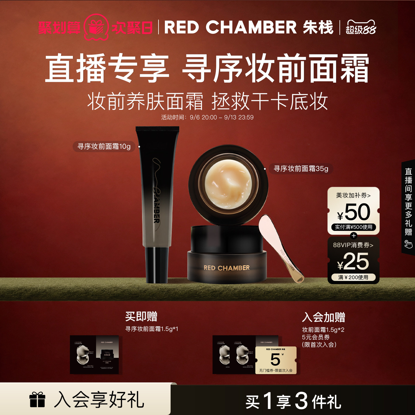 【直播间专享】RC朱栈妆前面霜游弋寻序保湿霜油皮干皮贴肤妆前图片