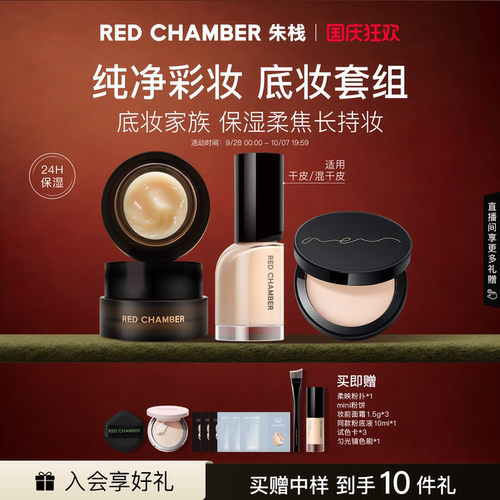 纯净彩妆