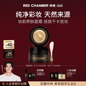 新年礼物 RC朱栈妆前橘子面霜三合一不卡粉清爽隔离滋润贴肤