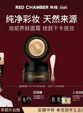 【新年礼物】RC朱栈妆前橘子面霜三合一不卡粉清爽隔离滋润贴肤