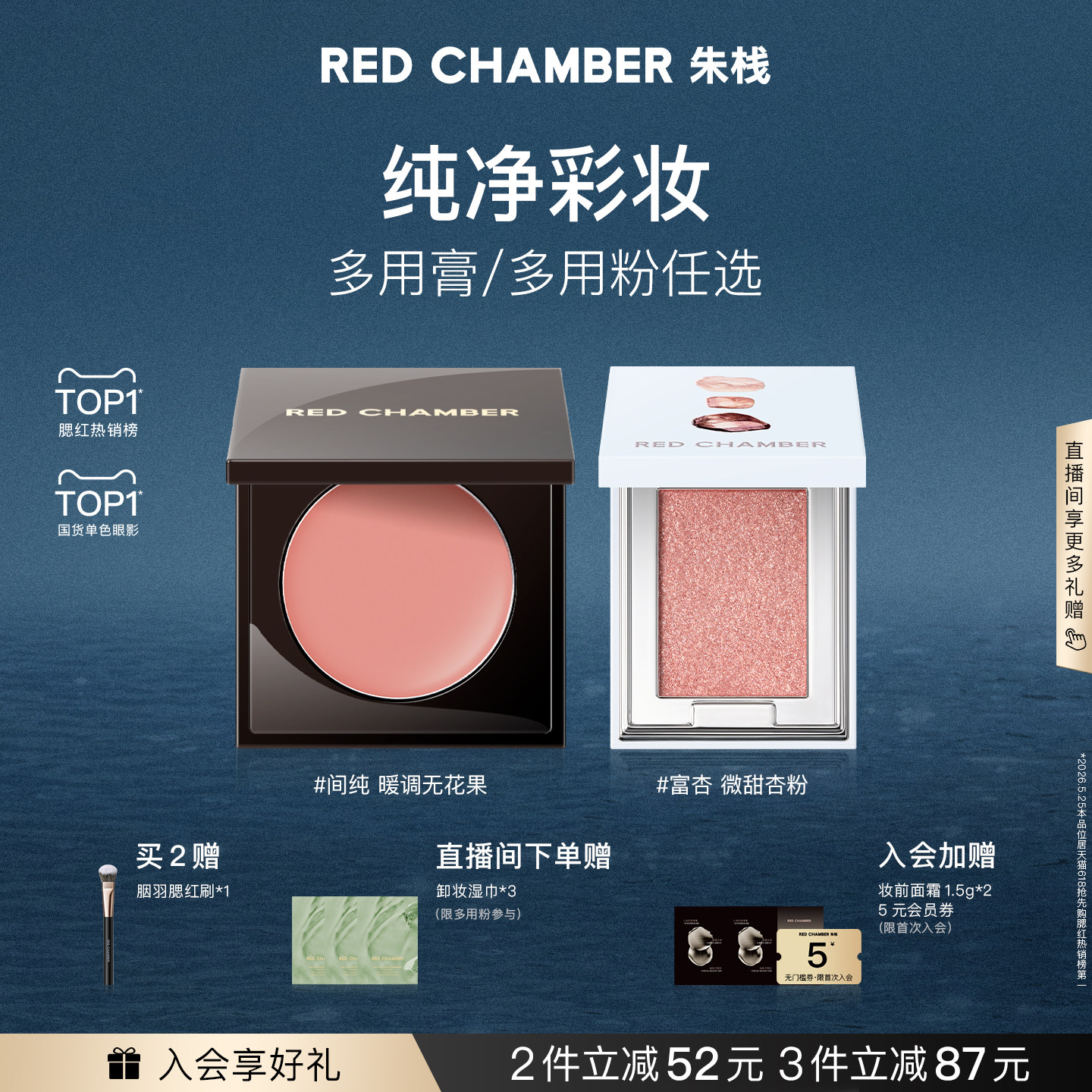 RC朱栈多用膏多用粉腮红膏单色眼影口红天然纯净间纯