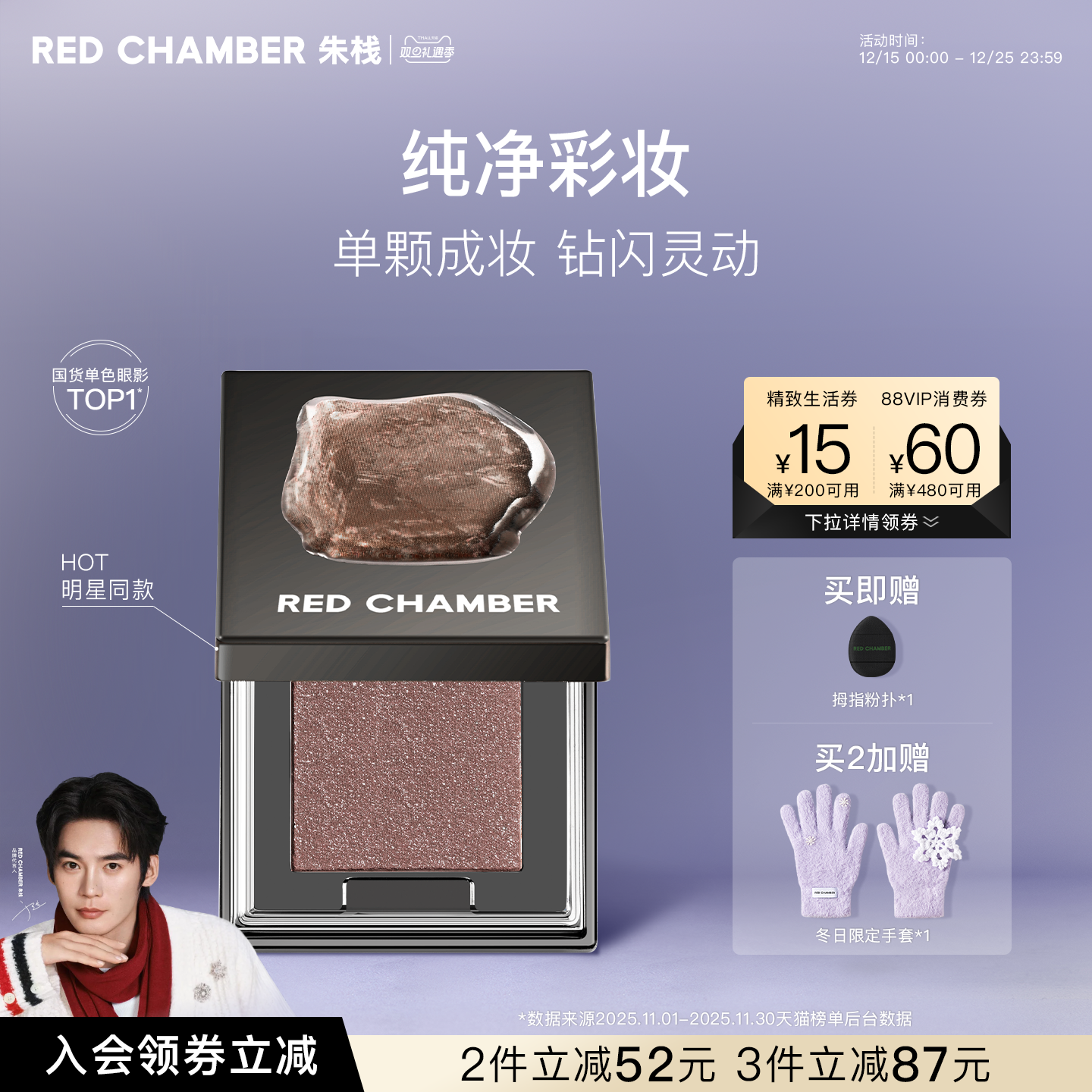 一粉多用 钻闪灵动