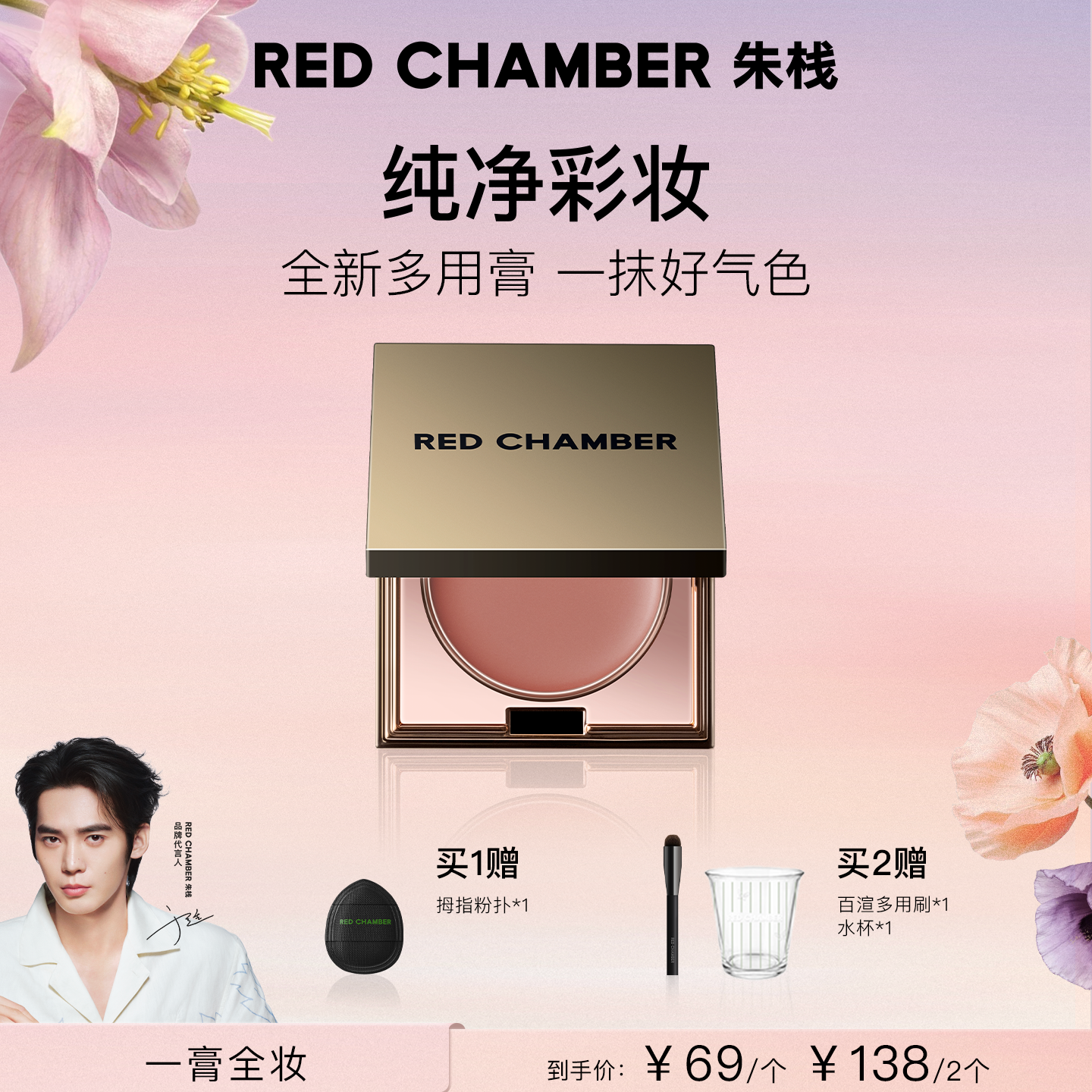 【达人专属】RC朱栈多用膏腮红口红眼影唇膏1.5G DB