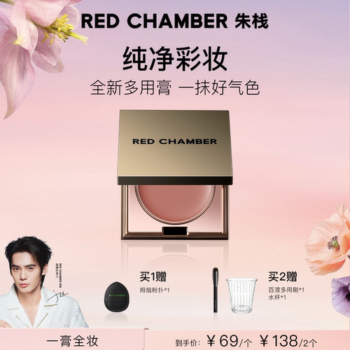【达人专属】RC朱栈多用膏腮红口红眼影唇膏1.5G DB