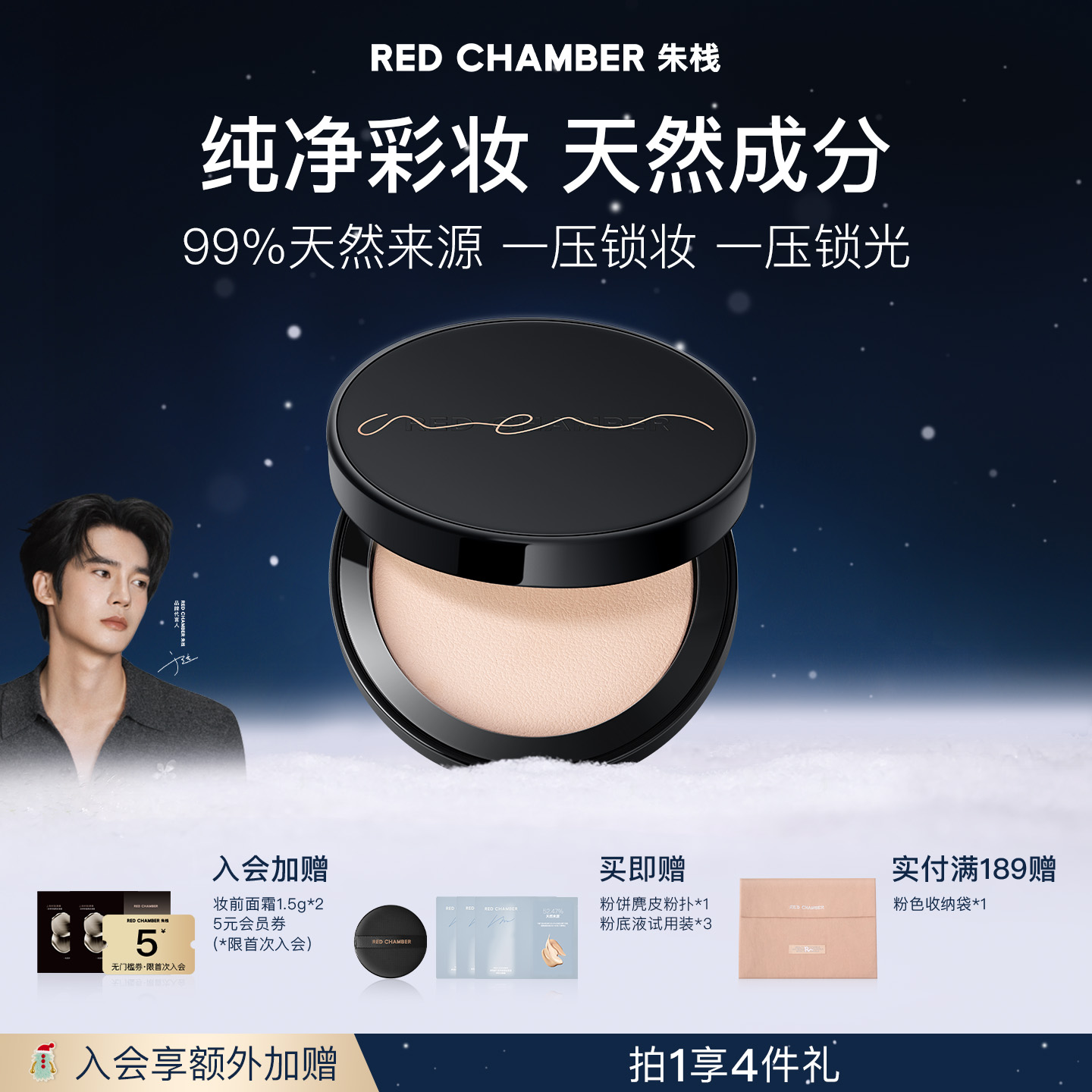 外哑内润 固色持妆 无惧卡粉