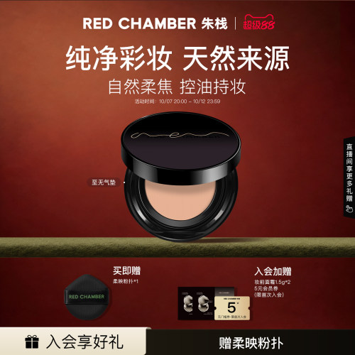 精华气垫 滋润保湿