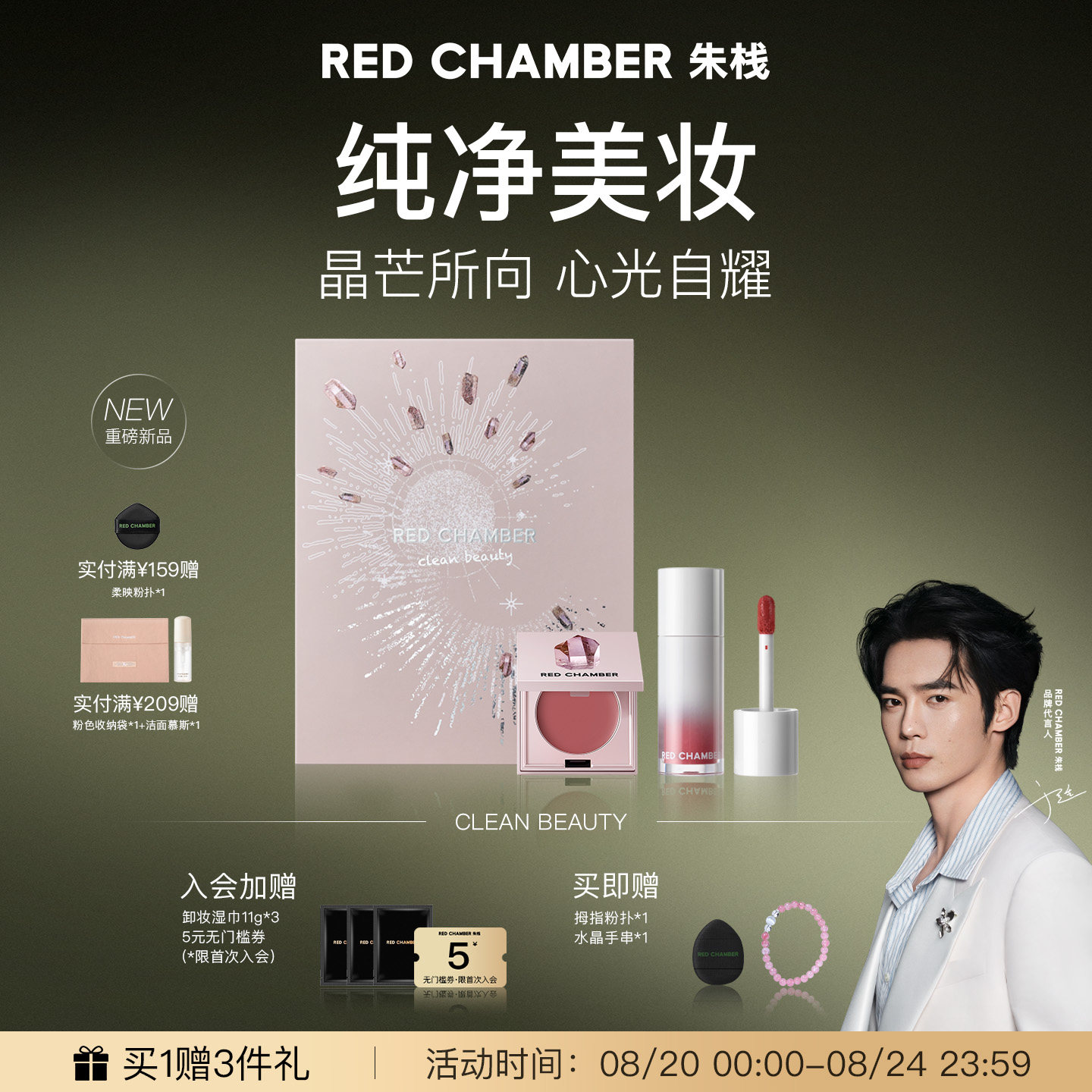 ���ø�#����+����Һ#���� �����ʴ��� ��Ϧ���RED CHAMBER/��ջRCˮ���޶���ж��ø�Һ
