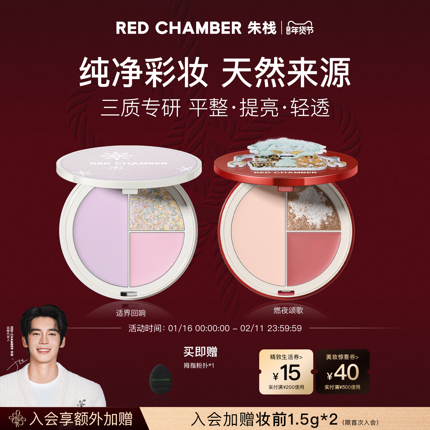 【新年礼物】朱栈RC打光盘多用三色高光盘夏日雪歌提亮立体珠光