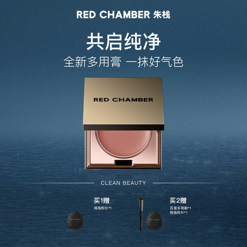 【达人专属】RC朱栈多用膏腮红口红眼影唇膏DB