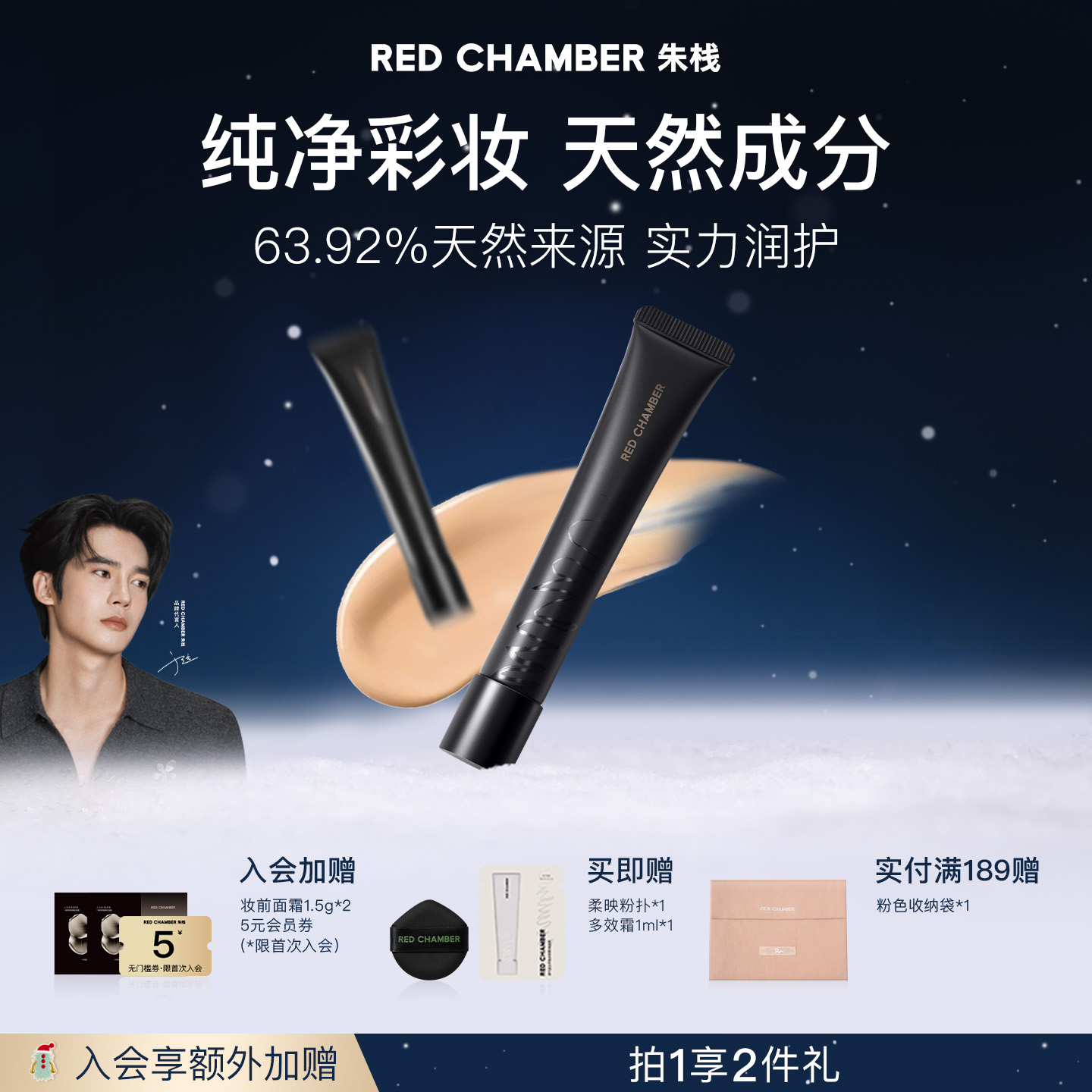 持妆锁色 自然裸妆