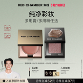 多用粉任选水晶眼影腮红会智间纯 RC朱栈多用膏 美力追新日