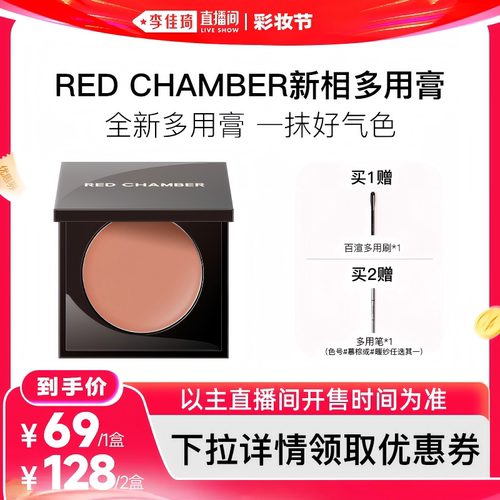 一膏三用，口红眼影腮红，细腻融肤