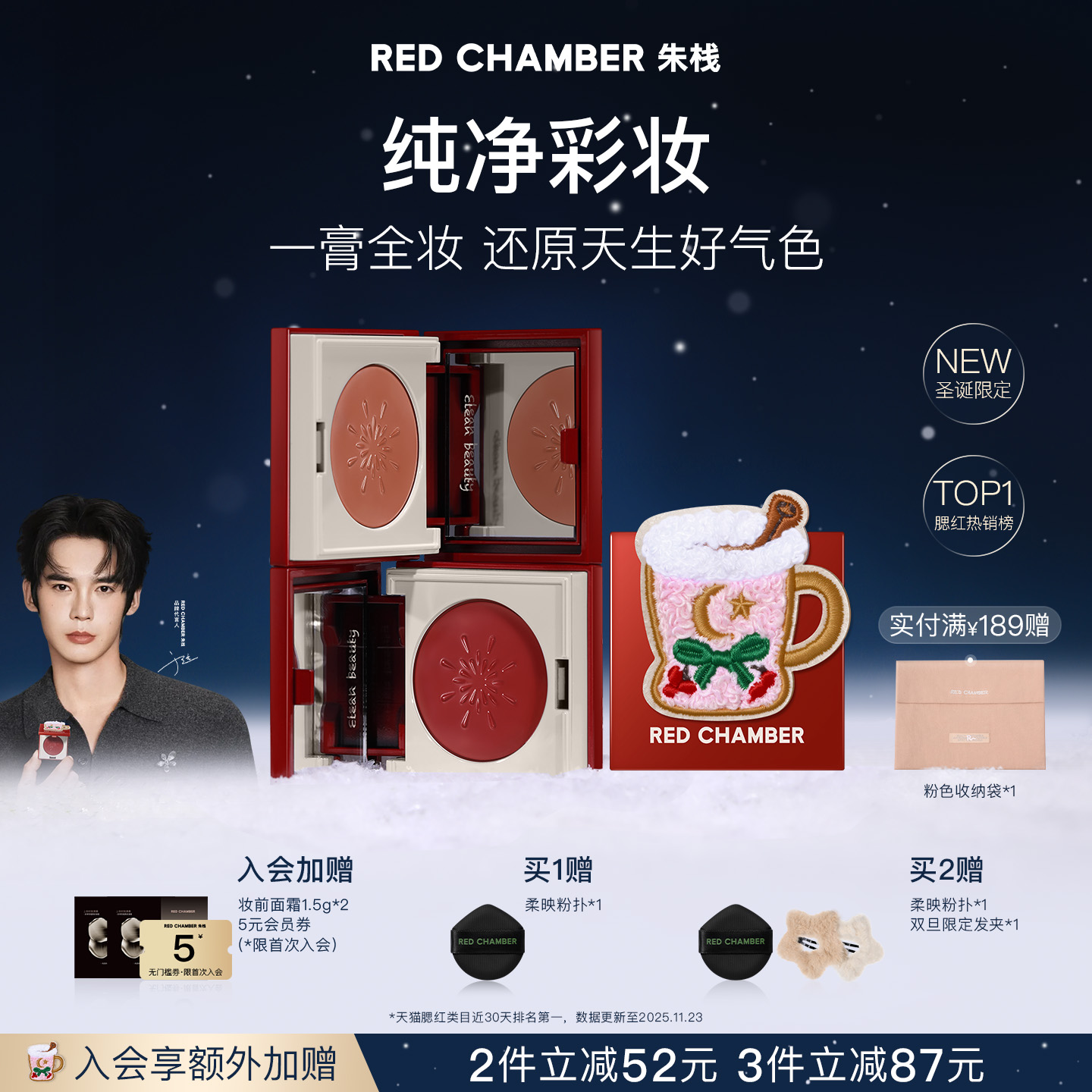 一膏三用，口红眼影腮红，细腻融肤