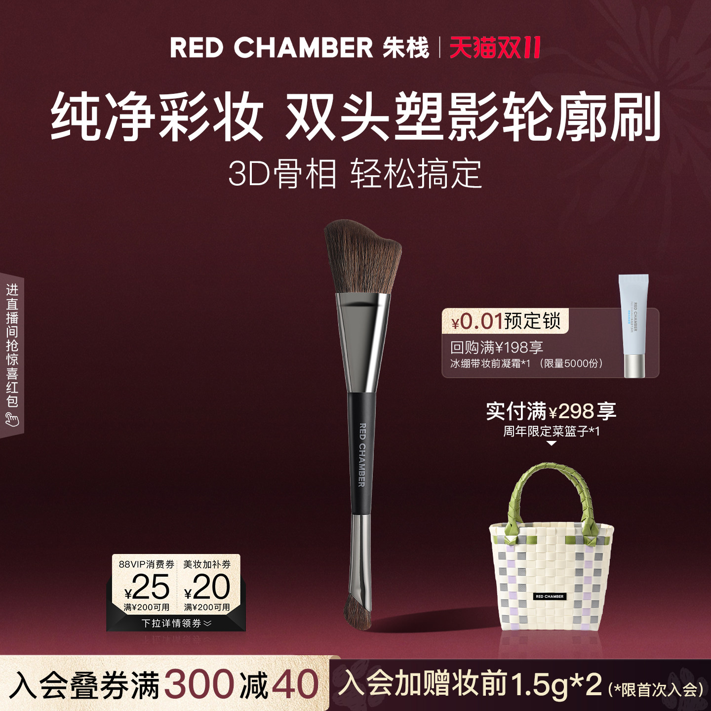 RC朱栈双头修容刷塑影轮廓刷多用刷化妆刷