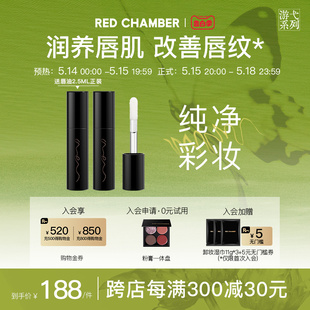 RED CHAMBER 618抢先购 朱栈RC游弋唇部精华油