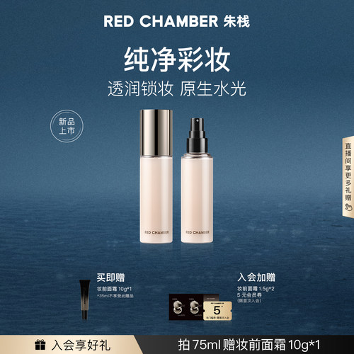 【超级立减】RC朱栈春树系列琉光定妆喷雾持妆防水防汗便携