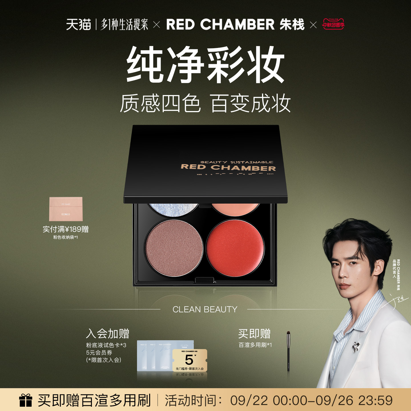 唇/眼/唇/高光一体盘四色多用膏