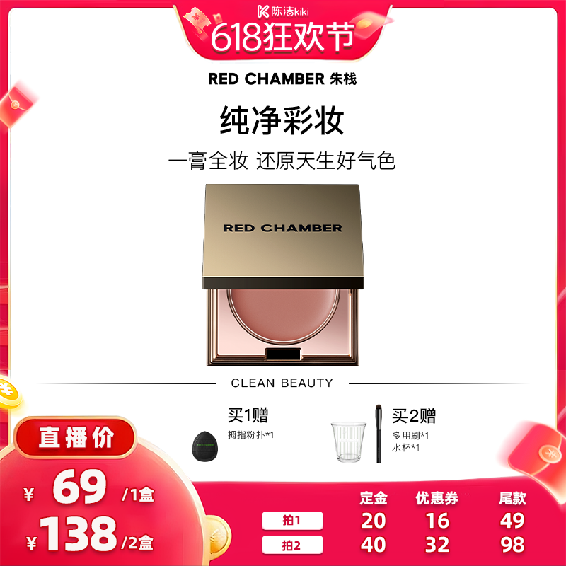 【k姐专属】RC朱栈多用膏腮红眼影唇膏腮红膏一膏多用1.5G DB