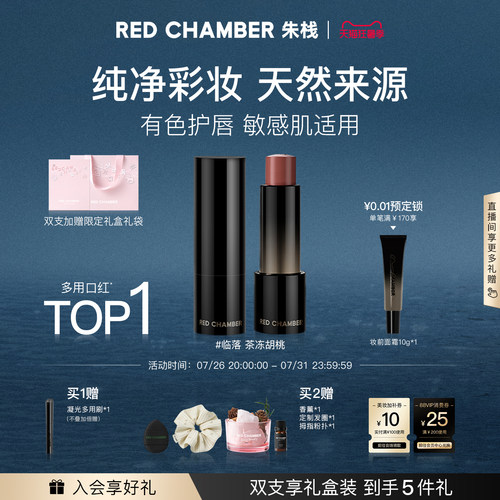 【狂暑季】RC朱栈天然多用棒精华棒口红护唇膏腮红保湿七夕送礼