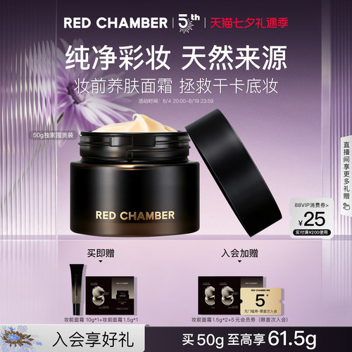 【5周年庆】RC朱栈妆前橘子面霜妆前三合一滋润天然纯净保湿