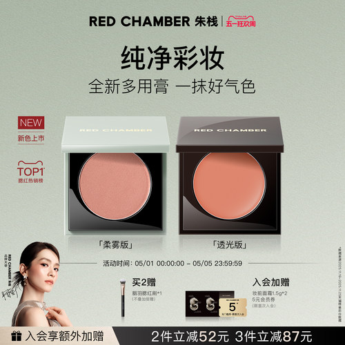 一膏三用，口红眼影腮红，细腻融肤