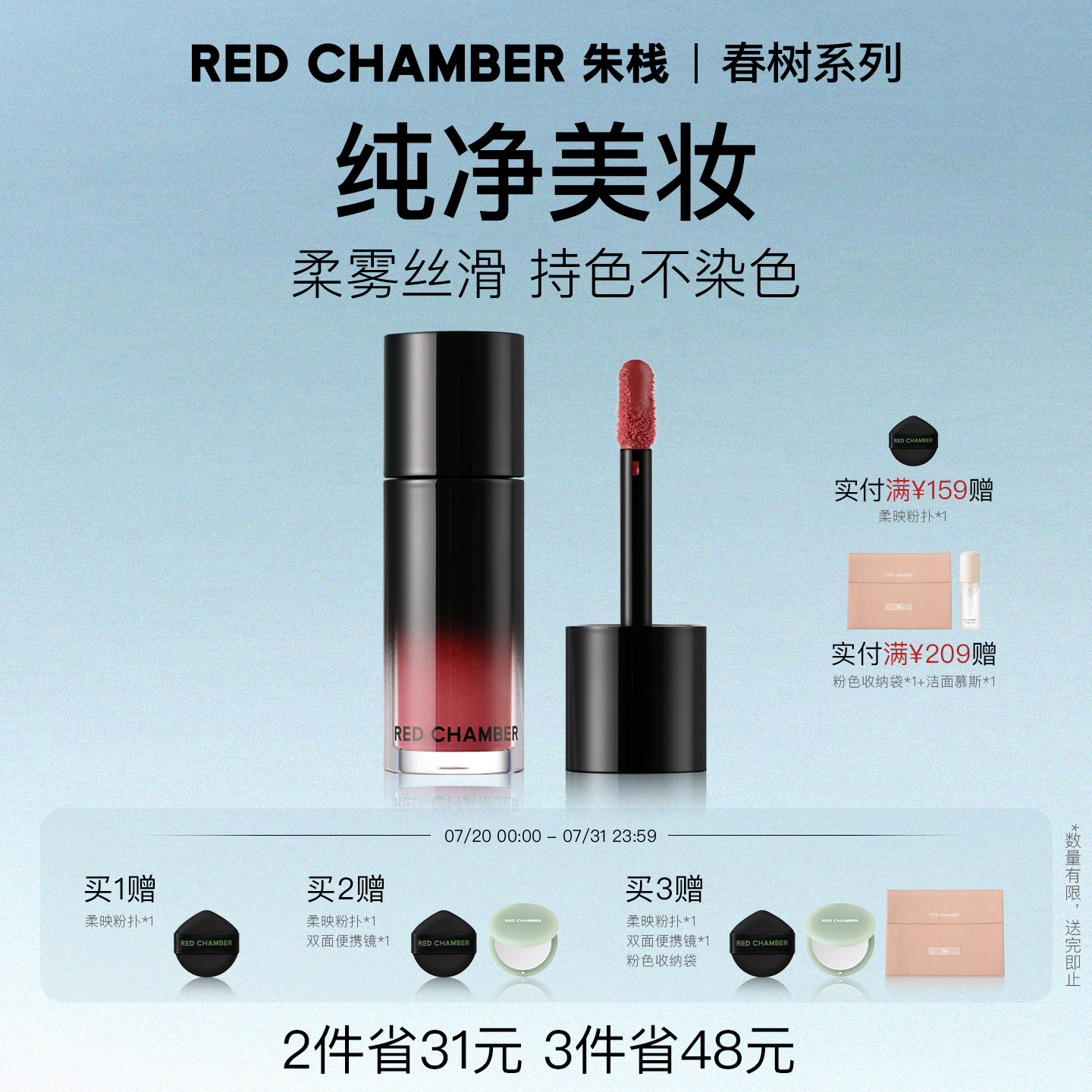 【限时立减】RC柔雾多用液长春花液感腮红成膜持色点亮妆容