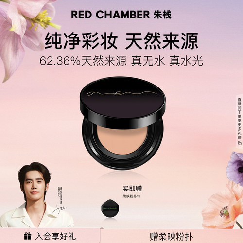 精华气垫 滋润保湿