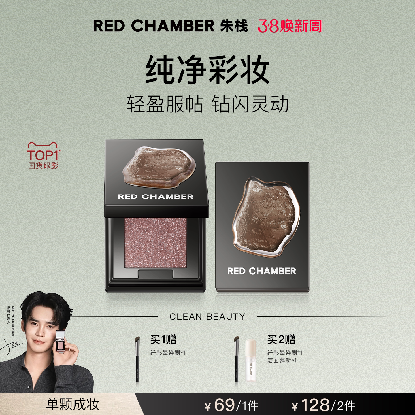 【达人】RED CHAMBER朱栈春树系列照恒多用粉眼影粉高光粉DB