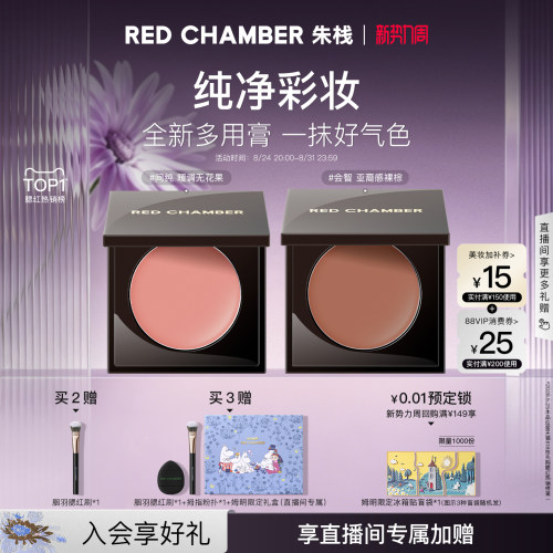 一膏三用，口红眼影腮红，细腻融肤