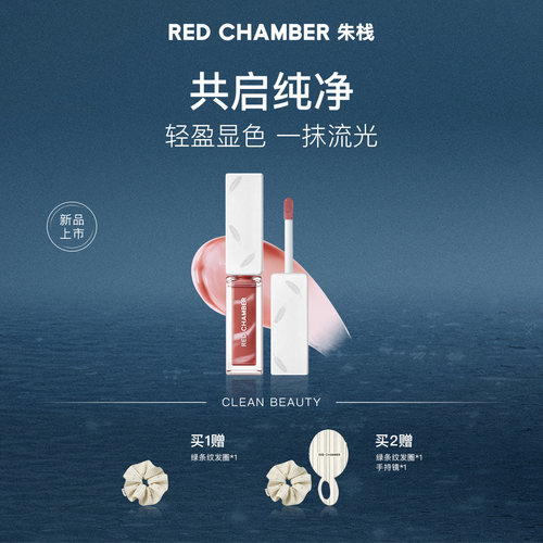 【达人】流光护唇蜜淡唇纹腮红口红水光养护轻盈不粘腻