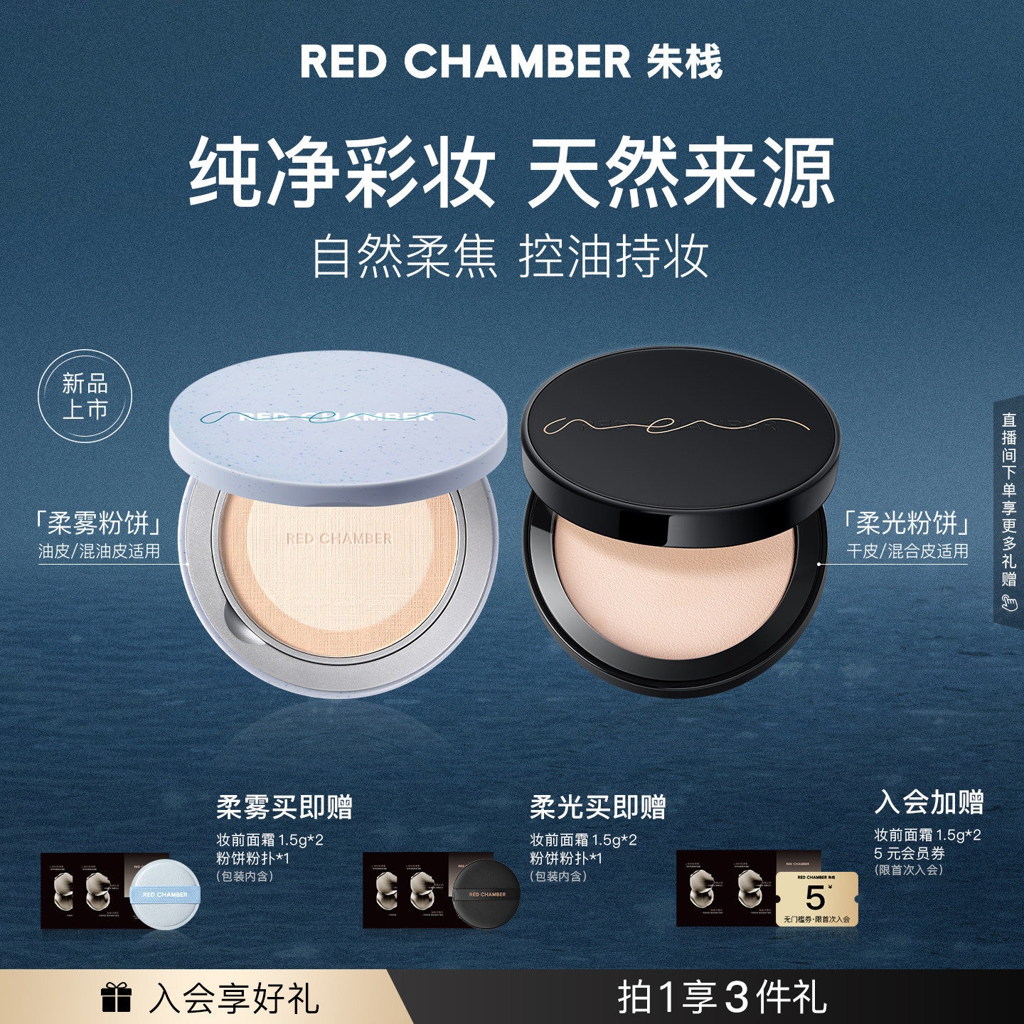 RC朱栈意定粉饼定妆蜜补妆油皮天然纯净姆明联名