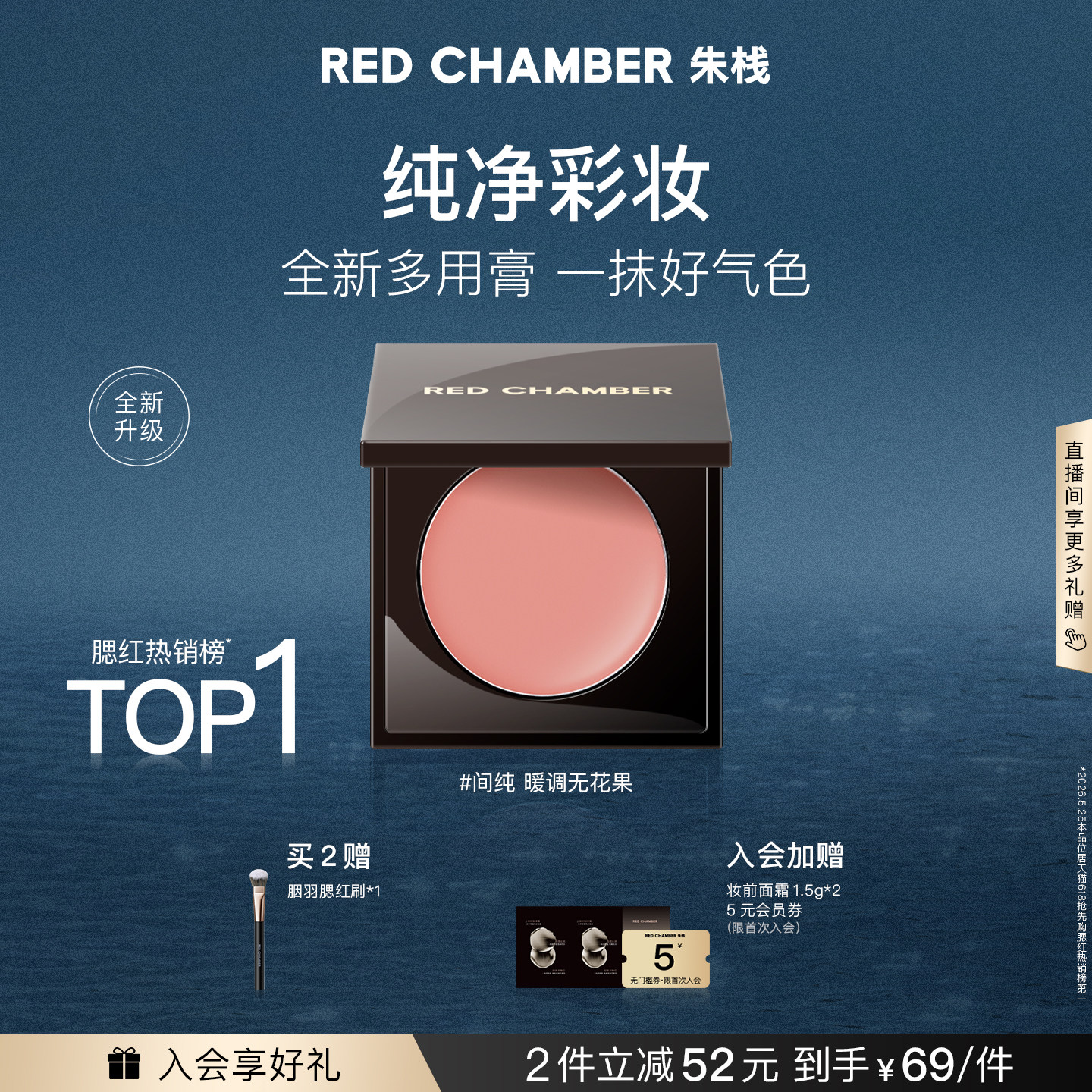 RC朱栈多用膏口红腮红唇彩天然纯净间纯会智膨胀收缩白绪