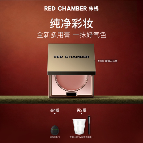 【达人专属】RC朱栈多用膏腮红口红眼影唇膏1.5gDB