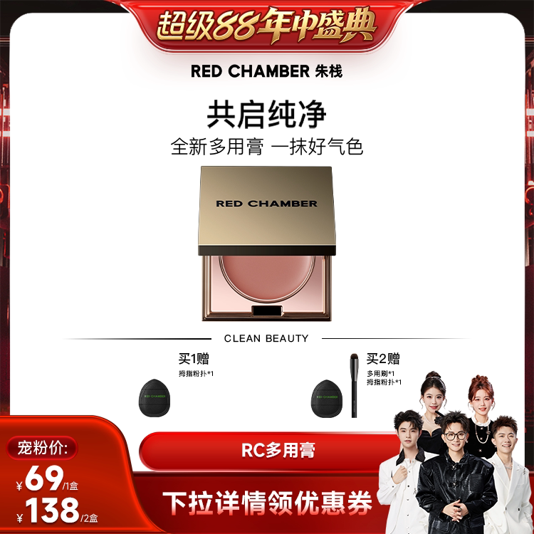 【香菇来了专属】RC朱栈多用膏唇膏口红腮红眼影一膏多用脸唇颊DB