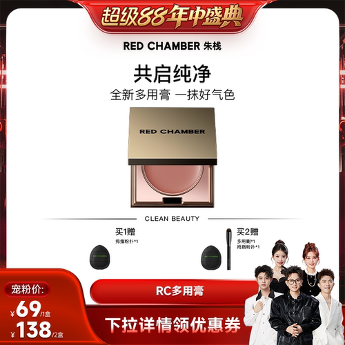 【香菇来了专属】RC朱栈多用膏唇膏口红腮红眼影一膏多用脸唇颊DB