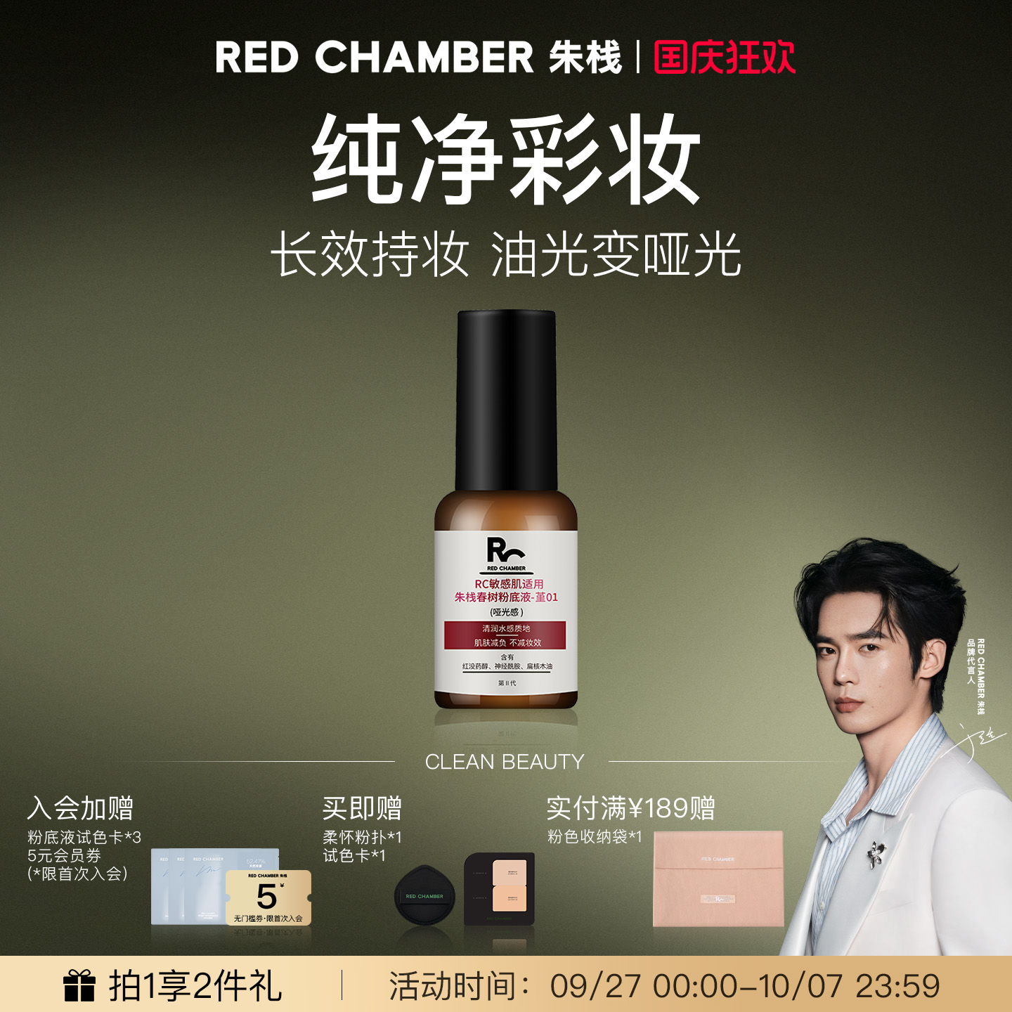 REDCHAMBER哑光雾面混油皮