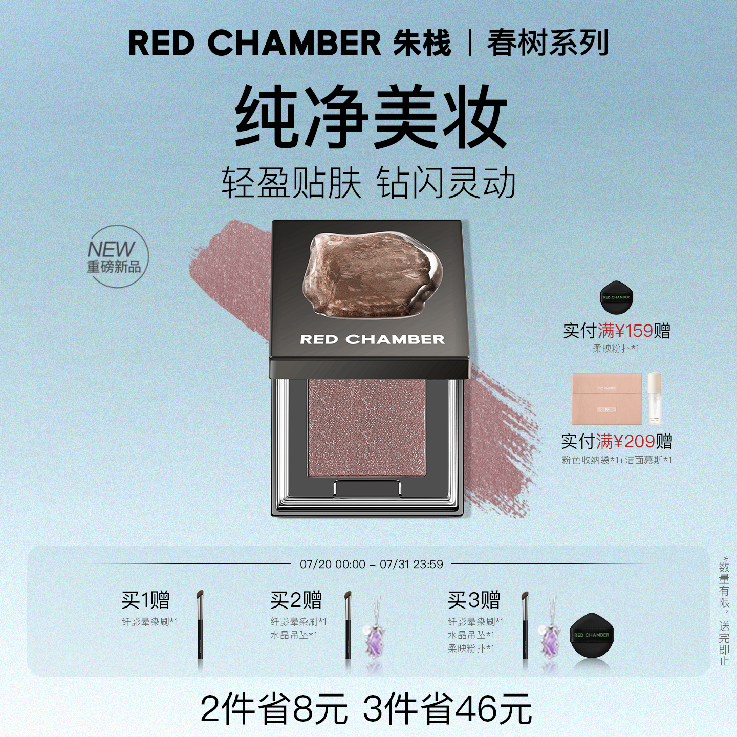 【限时立减 朱珠同款】RC朱栈多用粉音更沙眠霞隐爆闪烟熏眼影