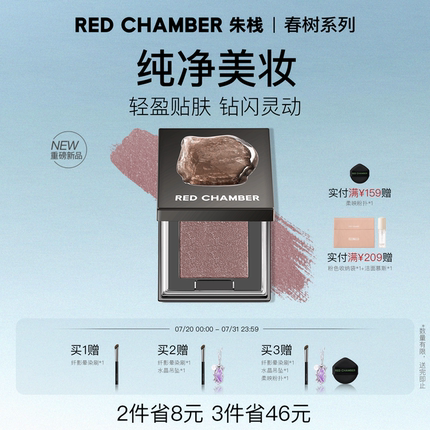 【限时立减 朱珠同款】RC朱栈多用粉音更沙眠霞隐爆闪烟熏眼影