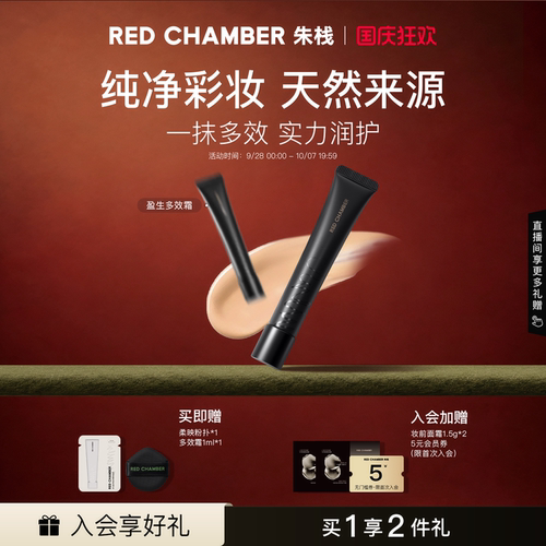 持妆锁色 自然裸妆
