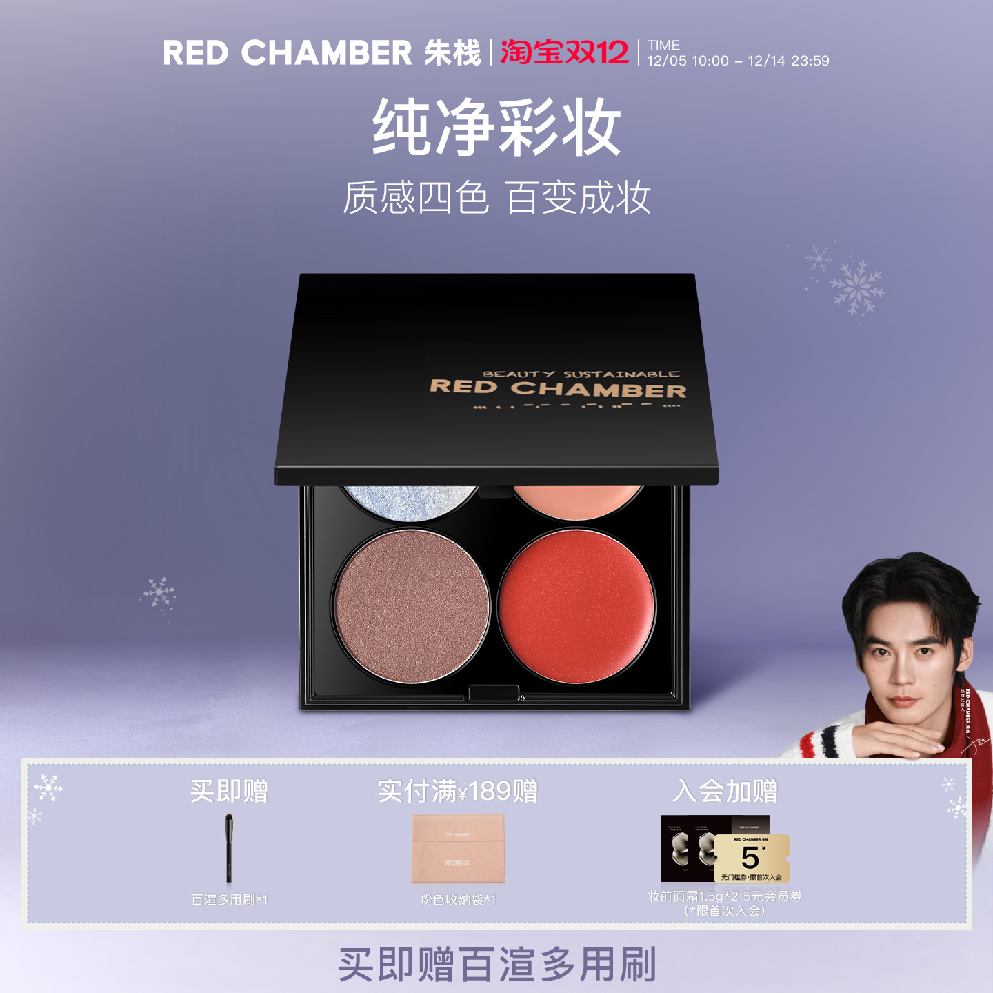 唇/眼/唇/高光一体盘四色多用膏