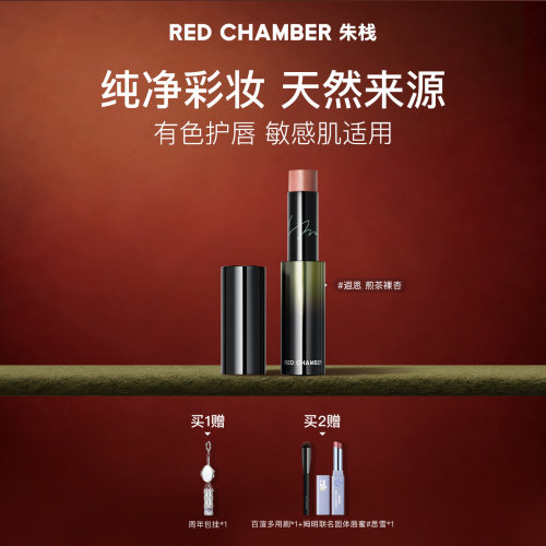 【达人】RC朱栈游弋系列意态多用棒RC朱栈精华棒口DB